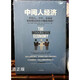 【二手9成新】中間人經(jīng)濟 經(jīng)紀人、中介、交易商如何創(chuàng  )造價(jià)值并賺取利潤? 瑪麗娜·克拉科夫斯基著(zhù) 中信