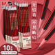 晨光（M&G）鉛筆小學(xué)生HB無(wú)鉛毒六角筆桿考試素描繪圖2B鉛筆兒童幼兒園初學(xué)者用一二年級學(xué)習專(zhuān)用 【特價(jià)嘗鮮】10支/HB/1盒 送卷筆刀+橡皮