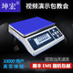 坤宏KHW管易萬(wàn)里牛管家婆普源旺店通ERP電子秤USB無(wú)線藍(lán)牙電子稱 30kg*2g無(wú)線即插即用