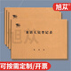 旭蓯 來(lái)訪(fǎng)人員登記表外來(lái)人員登記本客戶(hù)來(lái)賓來(lái)客登記簿門(mén)衛車(chē)輛出入記錄表酒店前臺訪(fǎng)客簽到簿 來(lái)訪(fǎng)人員登記本6144（20本裝）