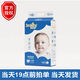 英其寶紙尿褲廠(chǎng)家授權嬰幼兒紙尿褲幼兒拉拉褲兒童學(xué)步褲新生兒尿 英其寶紙尿褲XXL 54片 數量1包