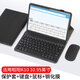 安百瑞仕昭陽(yáng)K10 10.95英寸鍵盤(pán)鼠標聯(lián)想平板電腦保護套皮套外殼TB330FU/XC觸控板全包軟殼防摔藍牙無(wú)線(xiàn) 黑色套+標準鍵盤(pán)+鼠標鋼化膜等 適用昭陽(yáng)K10 10.95英寸