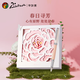 畢加索（PIMIO）鋼筆高顏值女士女友生日禮物學(xué)生練字T26春日尋芳禮套裝財(cái)務(wù)辦公簽名