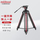 miliboo 米泊MTT605A三腳架單反攝像機專(zhuān)業(yè)支架一鎖三腳管帶云臺腳架包 MTT605A腳套版(鋁合金)
