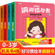 好玩的洞洞拉拉書全套4冊 洞洞書0-3歲寶寶手指推拉觸摸書 嬰幼兒啟蒙認(rèn)知早教繪本不易撕爛立體翻翻書 兒童節(jié)禮物 好玩的洞洞拉拉書 第4輯全套4冊