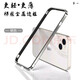 尊蒂 蘋(píng)果14promax手機殼金屬邊框iPhone14鋁合金卡扣邊框式防摔硬殼保護套無(wú)背板 優(yōu)雅銀【蘋(píng)果14promax】6.7寸 金屬邊款式