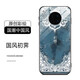 海岱 華為mate30 手機(jī)殼 華為mate30 玻璃保護(hù)套中國(guó)風(fēng)國(guó)潮全包防摔個(gè)性男女新款外殼 華為mate30-玻璃-國(guó)風(fēng)初霽-帶膜