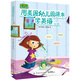 用美國幼兒園課本學(xué)英語（3冊課本+3冊練習(xí)冊）