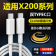 掌之友適用vivox200數據線(xiàn)90w/120w閃充VIVOX200Pro充電線(xiàn)x200s數據線(xiàn)iqoo12 11s vivo x90x80快充氮化鎵 氮化鎵GaN-【適用vivo閃充線(xiàn)雙C口】1米線(xiàn)