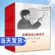 現(xiàn)貨5本套 讓群眾過(guò)上好日子 習(xí)近平正定足跡 閩山閩水物華新 習(xí)近平福建足跡 干在實(shí)處 勇立潮頭 習(xí)近平浙江足跡 當(dāng)好改革開(kāi)放的排頭兵 習(xí)近平上海足跡 套裝等四本圖書(shū) 人民出版社