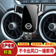 巫記 日產(chǎn)尼桑14代軒逸天籟奇駿/逍客天籟騏達勁客專(zhuān)用汽車(chē)納瓦拉導航支架車(chē)載手機支架內飾改裝 【高雅黑】20-22款 日產(chǎn)14代軒逸