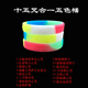 大隨求咒多咒合一手環(huán)海濤法師法寶結(jié)緣佛教用品創(chuàng)意硅膠腕帶飾品 五色幡 夜光190mm