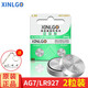 芯樂(lè)購(gòu) AG7紐扣電池SR927W//399/395/LR57/LR927/195手表石英表遙控通用 AG7/LR927（2粒）