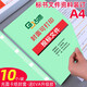 古德卡紙熱熔封套A4光面紙質(zhì)膠裝封套裝訂機標書(shū)封面紙合同文件書(shū)本DIY可打印封皮紙膠裝機熱熔膠套裝訂 淺綠色 6mm-10個(gè)帶膠條 裝36-50張 封面可打印