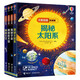 尤斯伯恩看里面  揭秘太陽系 宇宙 太空 航天器（套裝4冊(cè)）