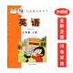 正版新版外研版小學英語3三年級上冊(一年級起點)課本教材教科書 義務教育教科書 外語教學與研究出版社