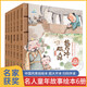 中國風(fēng)原創(chuàng  )繪本歷史名人童年故事書(shū) 曹沖稱(chēng)象司馬光砸缸孔融讓梨駱賓王詠鵝張衡諸葛亮3-6-9歲兒童一二年級上下冊小學(xué)生課外書(shū)閱讀 中國風(fēng)原創(chuàng  )繪本歷史名人童年故事全6冊