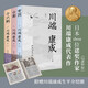 【官方直營(yíng)】川端康成代表作：雪國+古都+千只鶴（套裝3冊）小嘉推薦 最強大腦潘超推薦 余華、莫言倍加推崇，資深譯者曹曼、高詹燦、陸求實(shí)匠心新譯。附贈川端康成生平介紹冊 日本文學(xué) 果麥出品   文學(xué)