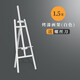 柏倫斯（borrence） 素描畫(huà)架子支架式木制初學(xué)成人實(shí)木畫(huà)板架廣告展示美術(shù)用品套裝三角廣告腳架 【1.5米】烤漆畫(huà)架（白色）-贈品螺絲刀