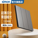 西蒙（SIMON）開關(guān)插座面板超薄I6 Air系列熒光灰 三開單控