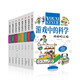游戲中的科學(xué) 三四五六年級(jí)必讀經(jīng)典書(shū)目 中小學(xué)生課外閱讀書(shū)籍 青少年兒童科普書(shū)趣味科學(xué)實(shí)驗(yàn)書(shū)（全8冊(cè)）