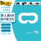 智跳pico4UltraVR眼罩一次性蘋(píng)果vision吸汗衛生隔離面罩墊HTC虛擬Pimax小派水晶PS2眼鏡quest3S頭戴配 HTC系列通用100片盒裝 送鏡片擦布
