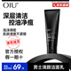 OIU潔面OIU王者歸來男士洗面奶控油凈痘潔面乳深層清潔清爽不緊繃 100ml