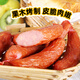 喜旺脆皮烤腸（蒜香味）160g*4香腸肉腸早餐火腿腸下酒菜山東特產(chǎn)