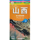 山西省交通旅游圖