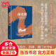 南北朝：帝國黎明前的生存啟示錄 故事里的中國·亂世三部Ⅱ