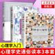 【三本套】改變心理學(xué)的40項研究(第7版)+社會(huì )心理學(xué)(第11版)+心理學(xué)與生活(第19版)