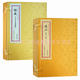 中國古代珍本易學(xué)叢刊--連山附古三墳 一函一冊馬國翰 歸藏 符江陵王家臺秦簡(jiǎn)歸藏全2冊