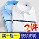 軒萊雅（XUANLAIYA）免燙白襯衫男商務(wù)職業(yè)商務(wù)正裝硬領(lǐng)中青年帥氣純色加絨打底襯衣 白色+藍色【長(cháng)袖常規兩件裝】 2XL