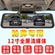 智旅途哈弗m6plus行車(chē)記錄儀H9/h6初戀大狗哈佛專(zhuān)用后視鏡流媒體2025款 10吋綁帶式 通用+無(wú)卡 單鏡頭+官方標配