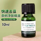 美體小鋪英國THE BODY SHOP/美體小鋪茶樹精油祛痘祛粉刺面部精華痘印植物 10ml