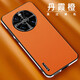 華為鼎橋M40手機殼TDT一MA01鏡頭全包素皮新款tdtechm40高端時(shí)尚5G商務(wù)防摔保護套 【丹霞橙】高端升級防摔+保護膜 鼎橋M40