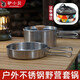 驢小貝戶外露營(yíng)不銹鋼套鍋可折疊把手野營(yíng)登山便攜煎鍋湯鍋家用鍋具套裝 不銹鋼2件套鍋
