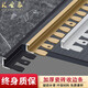 貝安象瓷磚收邊條收口條埡口木地板極窄壓條鋁合金陽角護(hù)角條t型封邊條 【適配6-8mm】2.7米-磨砂黑色