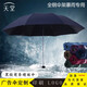 天堂傘雨傘男士單人加固防暴雨學(xué)生傘純色三折黑膠防曬廣告?zhèn)愣ㄖ苐ogo 防水8骨單人藏青（100cm）