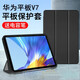 倪爾克 榮耀平板V7 10.4英寸保護(hù)套2021款平板電腦皮套后外殼硅膠套軟殼智能休眠輕薄防摔 經(jīng)典黑【蜂窩三折皮套】智能休眠 榮耀平板V7【10.4英寸】