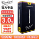 艾威彎德林Vandoren法國進口降b調(diào)單簧管哨片藍盒黑管樂器通用盒裝 藍盒降B調(diào)單簧管3.0號一盒