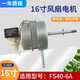 騫煊適用美的16英寸400mm電風(fēng)扇電機(jī)馬達(dá)FS40-6A/FS40-10K落地扇臺扇FS40-6F騫煊 2.美的FS40-6A電機(jī)