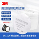 3M 3N11CN P1預(yù)過(guò)濾棉 防塵棉噴漆棉工業(yè)粉塵棉濾芯 配3200防毒面具使用 1片