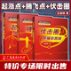 起漲點(diǎn) 騰飛點(diǎn) 伏擊圈 新編彩圖版 我不是股神：一個價值投機(jī)者的進(jìn)階之路  道破選股天機(jī)彩圖版上下冊2本裝 伍朝輝 新手入門炒股股票基礎(chǔ)知識與技巧從零開始學(xué)股市炒股股市 起漲點(diǎn)+騰飛點(diǎn)+伏擊圈（3本）
