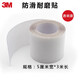 3M防滑膠帶防滑貼安全防滑鞋底耐磨貼保護膠貼防磨防滑貼 220透明 5厘米寬*3米長(cháng)