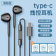 紐致適用vivoiQOO耳機iqooneo8電競iqoo7游戲iQOO3 8z3z1x有線(xiàn)耳機入耳式typec接口iqooneo5耳機 【黑色】type-c接口