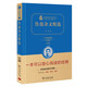 魯迅雜文精選：價值閱讀 精裝典藏版 經(jīng)典名著大家名作 商務印書館