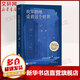 我笨拙地愛(ài)著(zhù)這個(gè)世界 王計兵 另著(zhù)趕時(shí)間的人 一個(gè)外賣(mài)員的詩(shī)