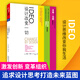 正版包郵 IDEO,設計改變一切 10周年紀念版 蒂姆·布朗 設計思維改變你我的生活 變革組織 激發(fā)創(chuàng)新 設計思考管理J
