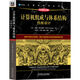 計(jì)算機(jī)組成與體系結(jié)構(gòu)：性能設(shè)計(jì) 原書(shū)第11版
